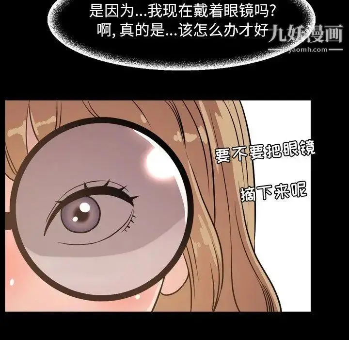 漫画《今天有空吗？》第38话第30张图