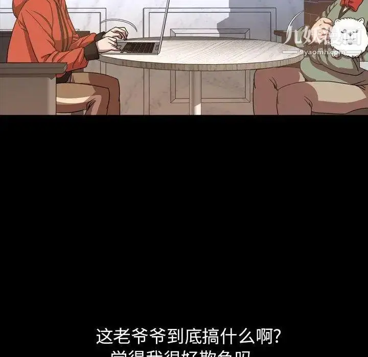 漫画《今天有空吗？》第38话第48张图