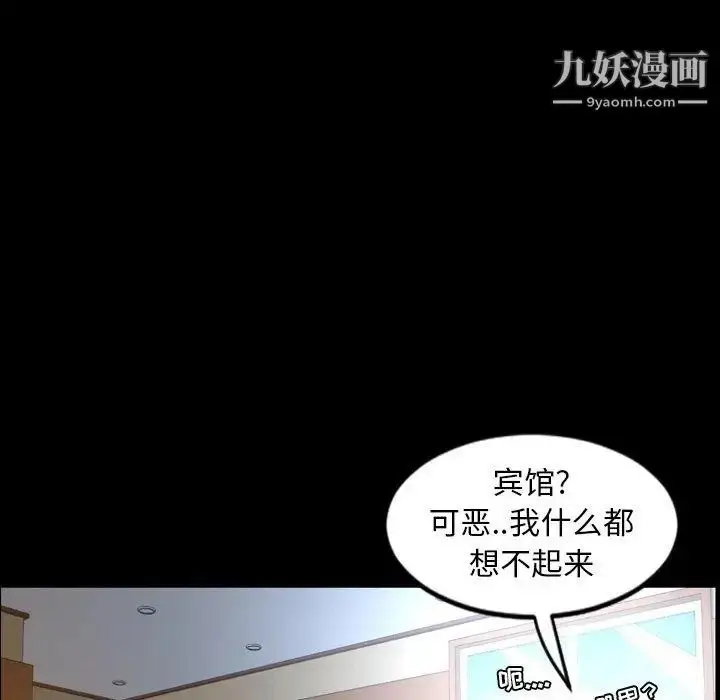 漫画《今天有空吗？》第38话第5张图