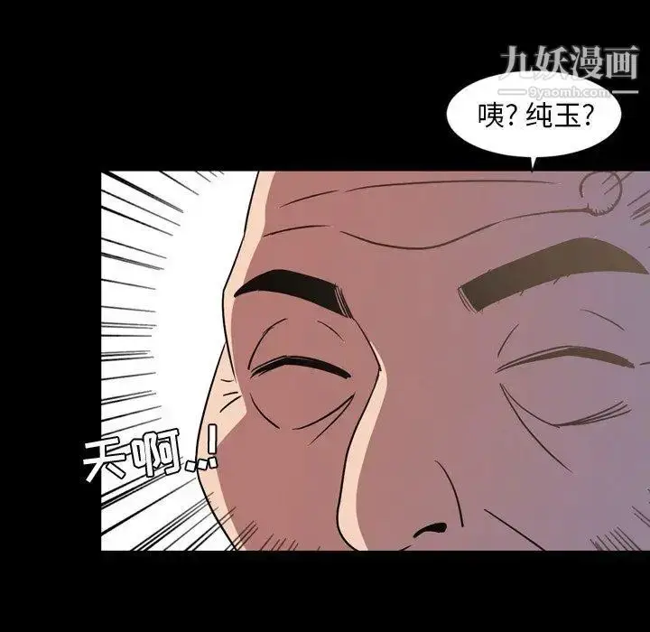 漫画《今天有空吗？》第38话第60张图