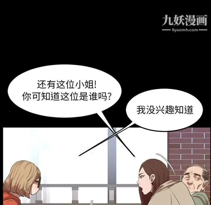 漫画《今天有空吗？》第38话第65张图
