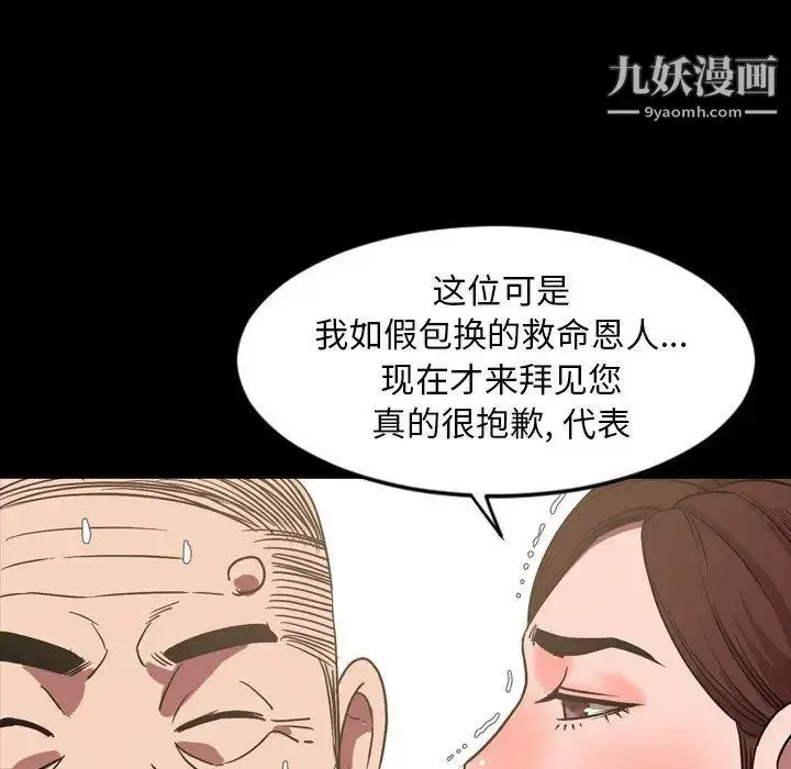 漫画《今天有空吗？》第38话第72张图