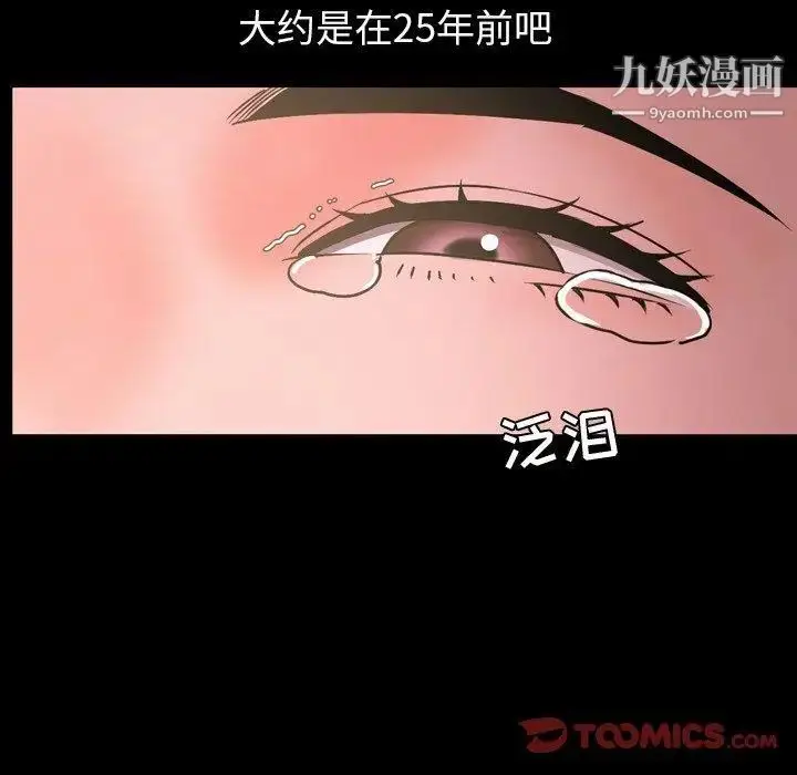 漫画《今天有空吗？》第38话第74张图