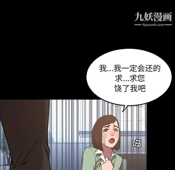 漫画《今天有空吗？》第38话第79张图