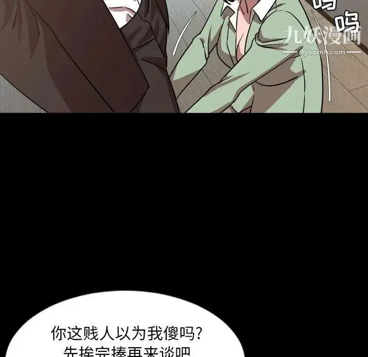 漫画《今天有空吗？》第38话第84张图