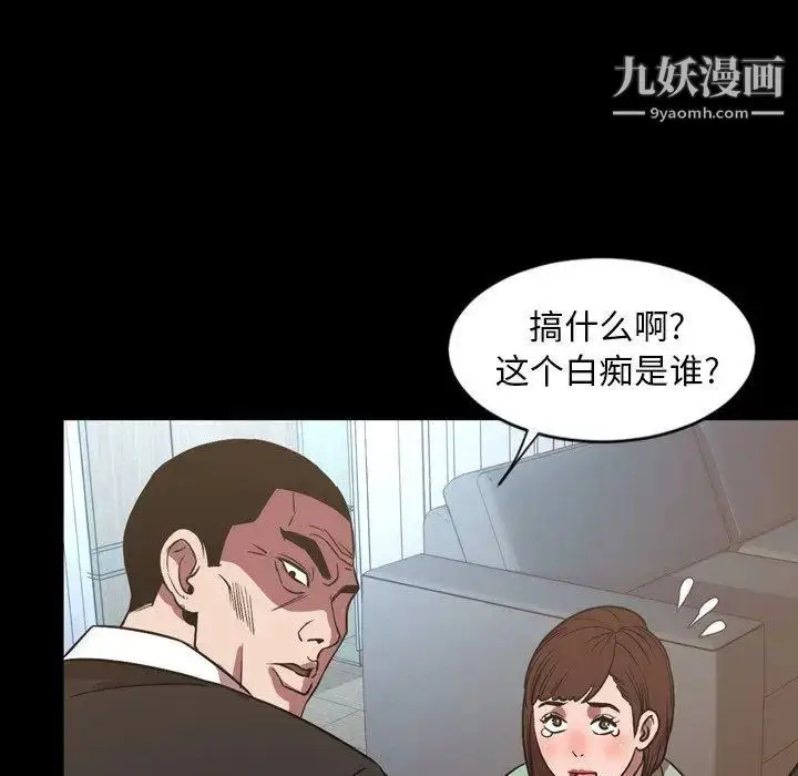 漫画《今天有空吗？》第38话第90张图