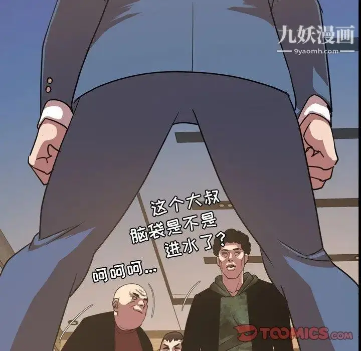 漫画《今天有空吗？》第38话第92张图