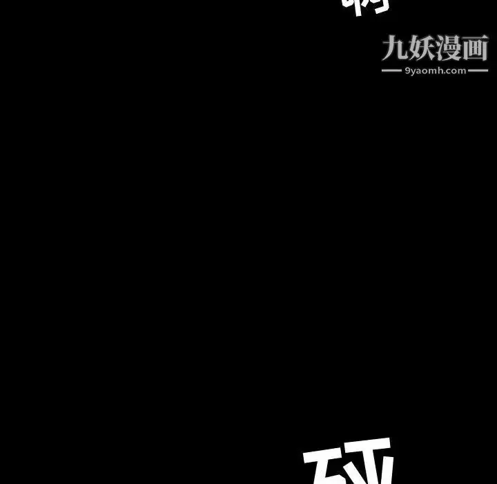漫画《今天有空吗？》第38话第95张图