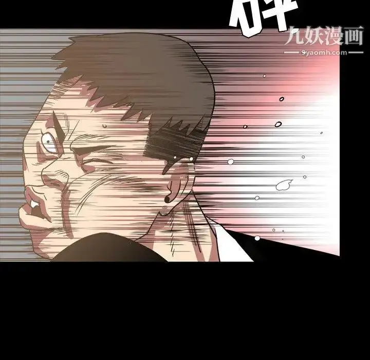漫画《今天有空吗？》第38话第96张图