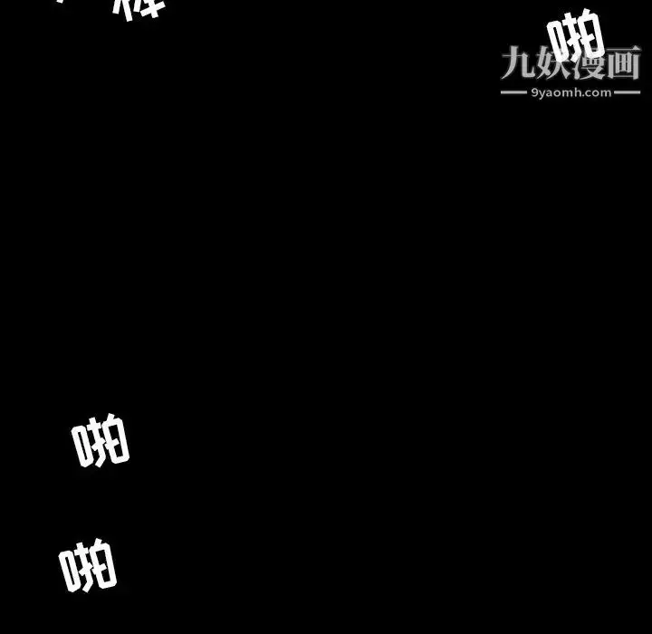 漫画《今天有空吗？》第48话第12张图