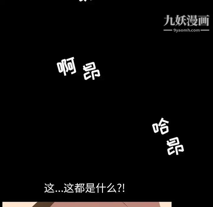 漫画《今天有空吗？》第48话第15张图