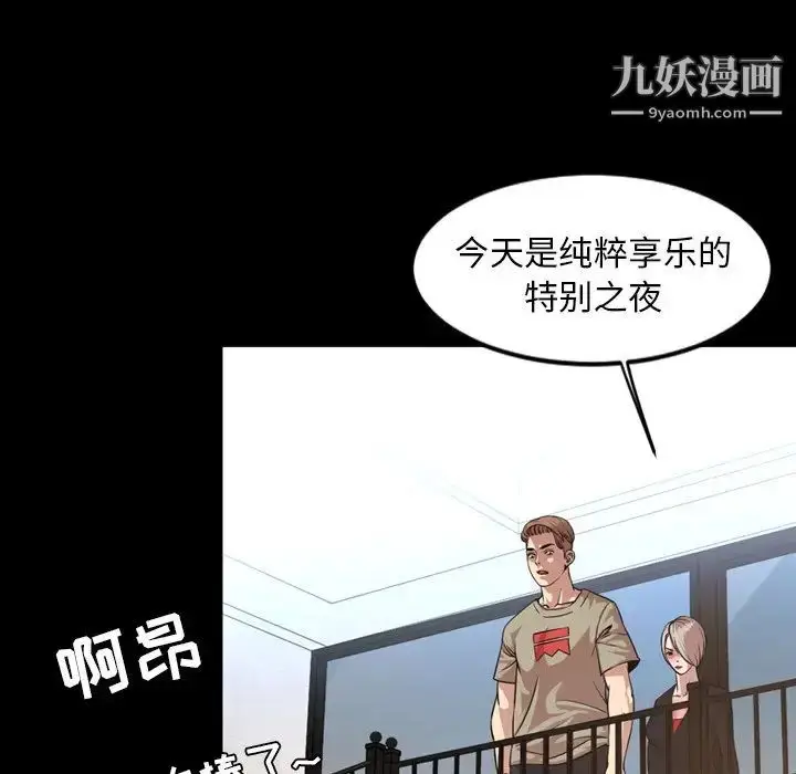 漫画《今天有空吗？》第48话第20张图