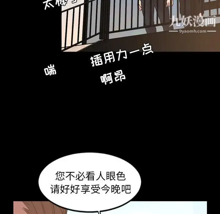 漫画《今天有空吗？》第48话第21张图