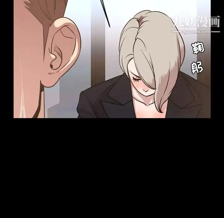 漫画《今天有空吗？》第48话第22张图