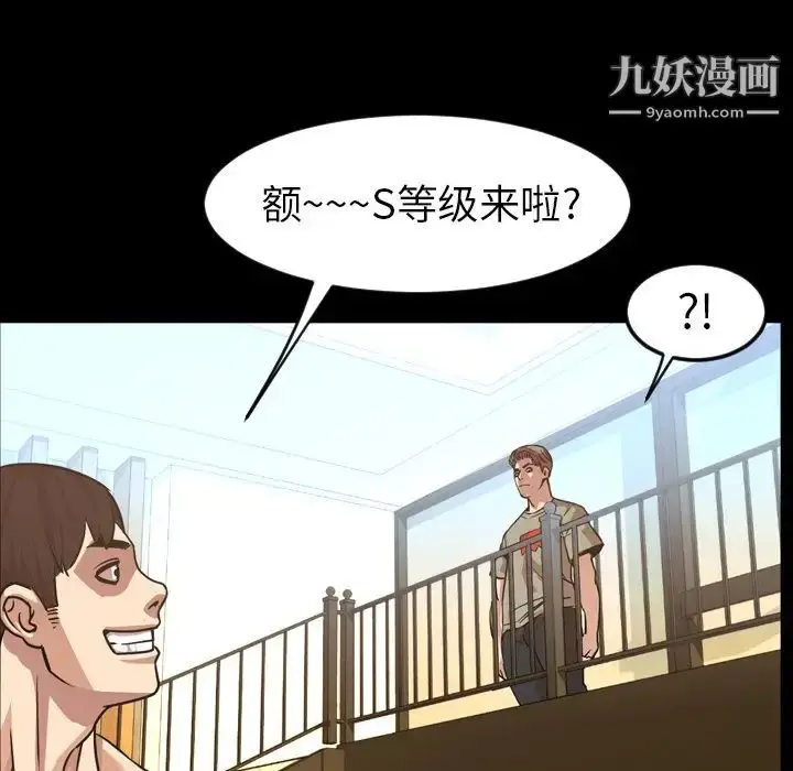 漫画《今天有空吗？》第48话第26张图