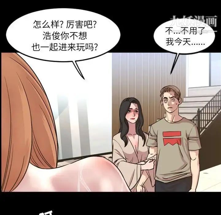 漫画《今天有空吗？》第48话第36张图