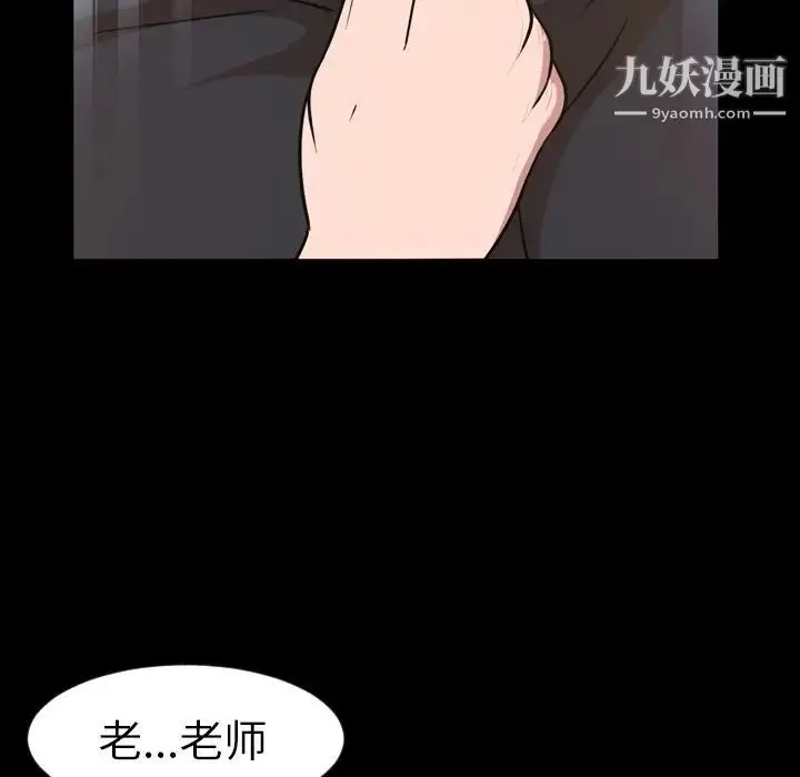 漫画《今天有空吗？》第48话第41张图