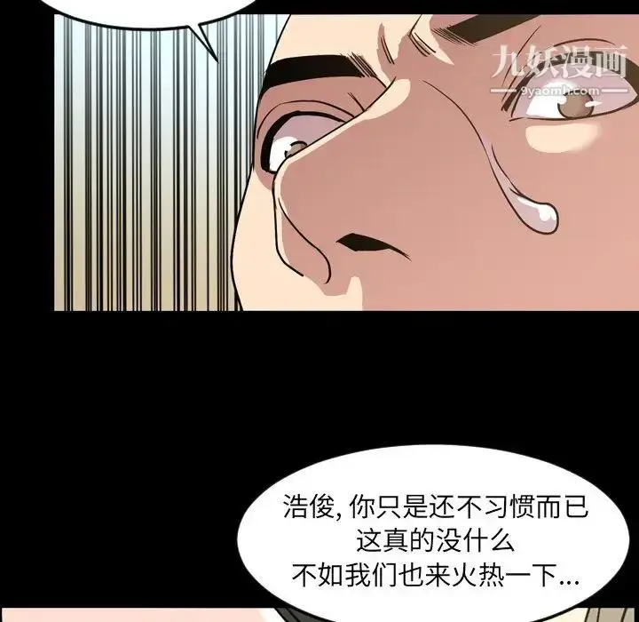 漫画《今天有空吗？》第48话第42张图