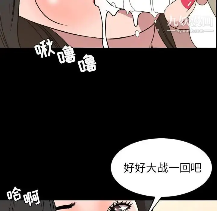 漫画《今天有空吗？》第48话第45张图