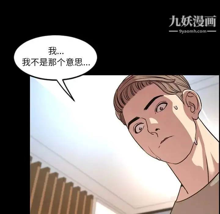 漫画《今天有空吗？》第48话第47张图