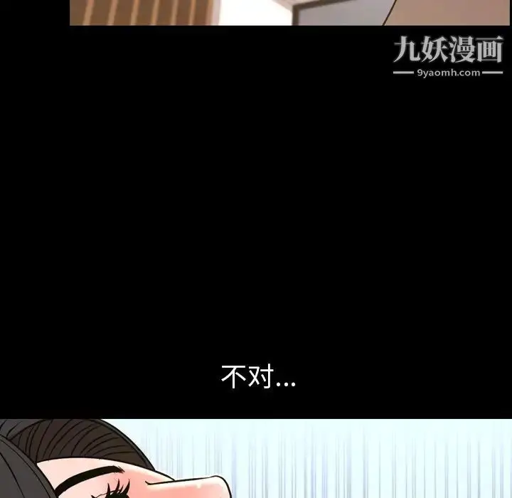 漫画《今天有空吗？》第48话第48张图