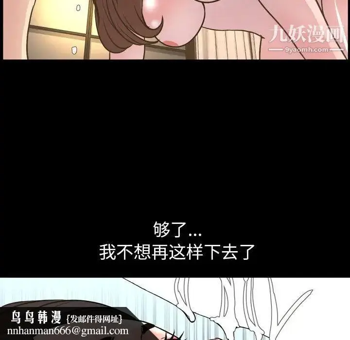 漫画《今天有空吗？》第48话第51张图
