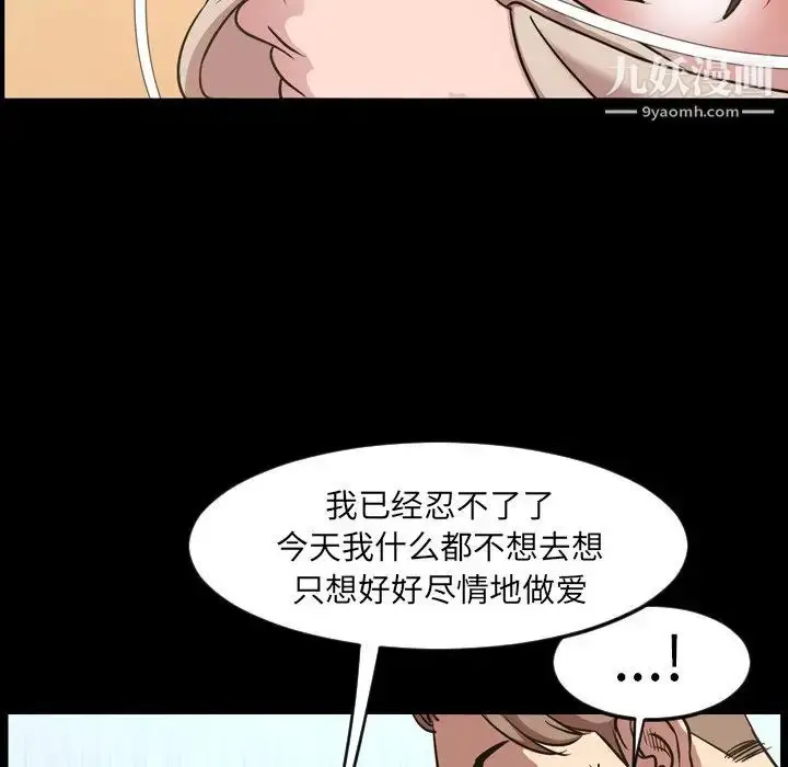 漫画《今天有空吗？》第48话第54张图