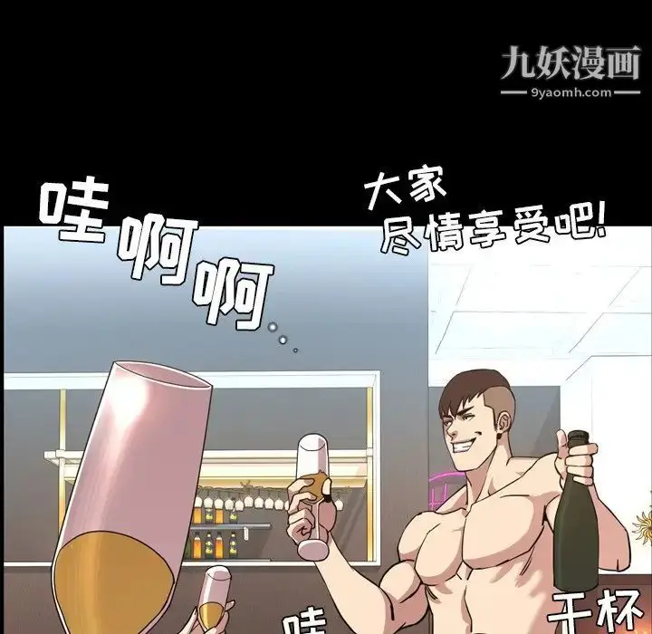漫画《今天有空吗？》第48话第7张图