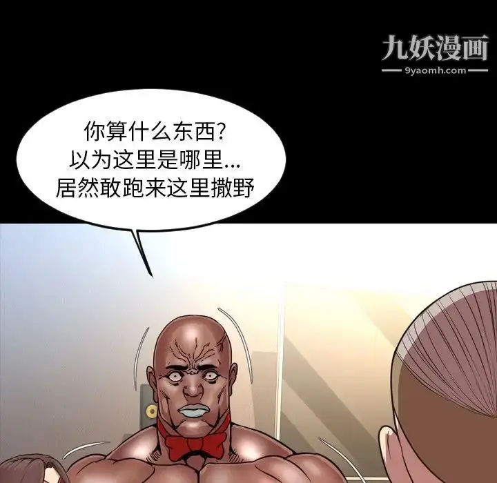 漫画《今天有空吗？》第48话第78张图