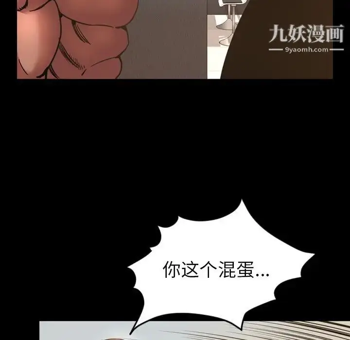 漫画《今天有空吗？》第48话第81张图