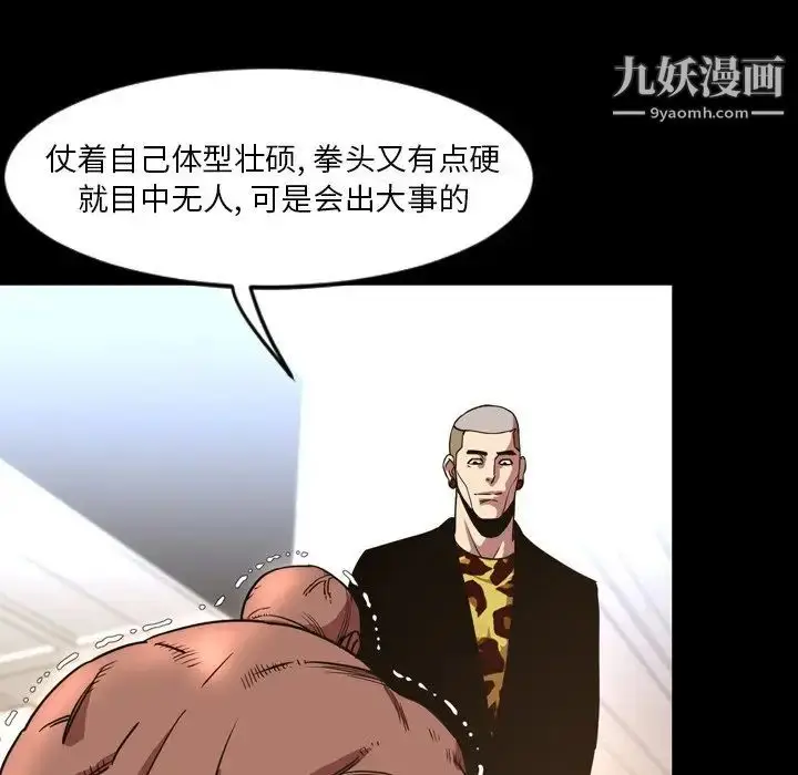 漫画《今天有空吗？》第48话第87张图