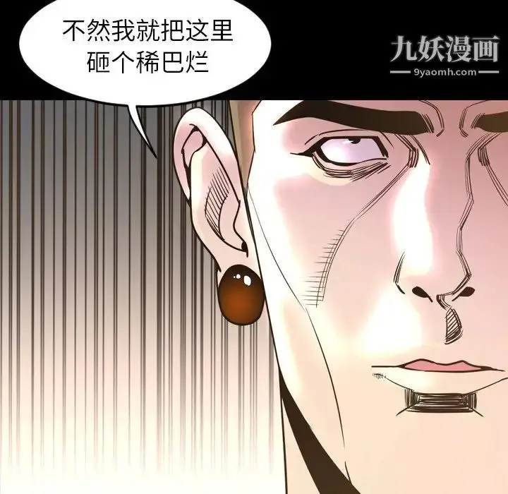 漫画《今天有空吗？》第48话第93张图
