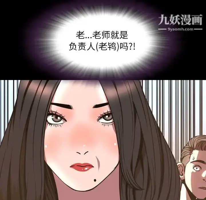 漫画《今天有空吗？》第48话第96张图