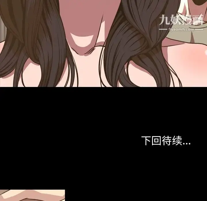 漫画《今天有空吗？》第48话第97张图