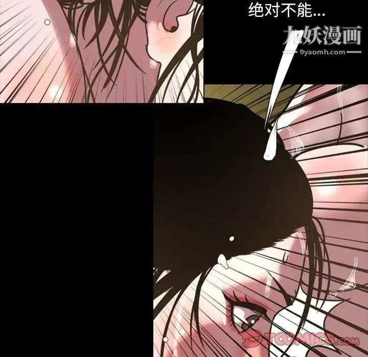 漫画《今天有空吗？》第45话第104张图