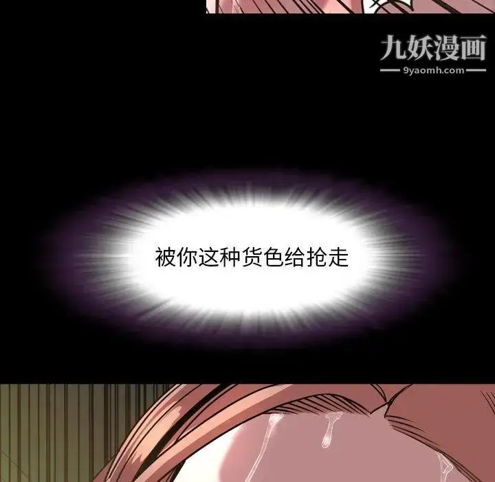 漫画《今天有空吗？》第45话第105张图