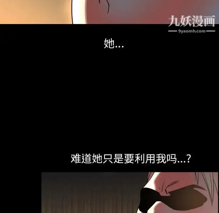 漫画《今天有空吗？》第45话第21张图