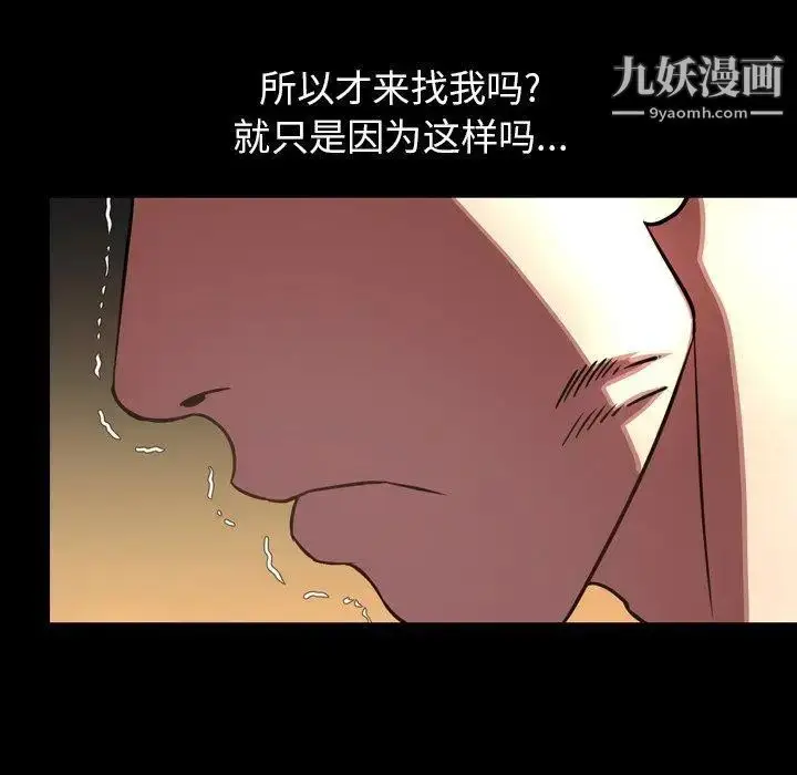 漫画《今天有空吗？》第45话第23张图