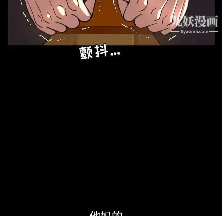 漫画《今天有空吗？》第45话第25张图