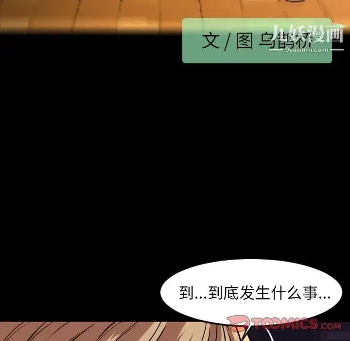 漫画《今天有空吗？》第45话第32张图