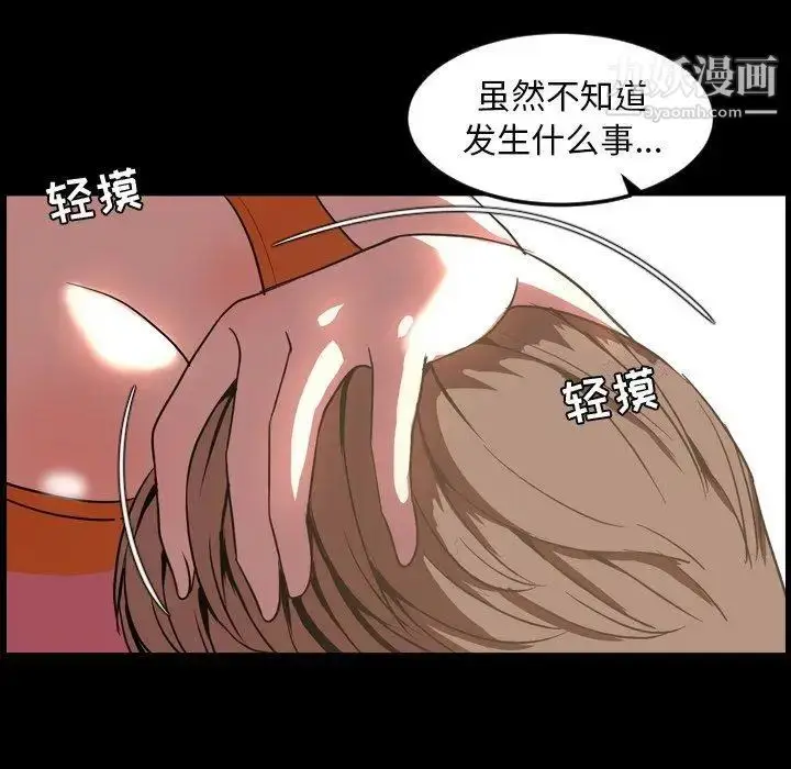 漫画《今天有空吗？》第45话第36张图