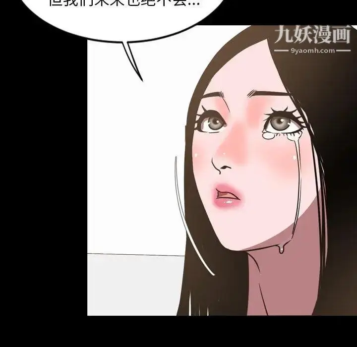漫画《今天有空吗？》第45话第46张图
