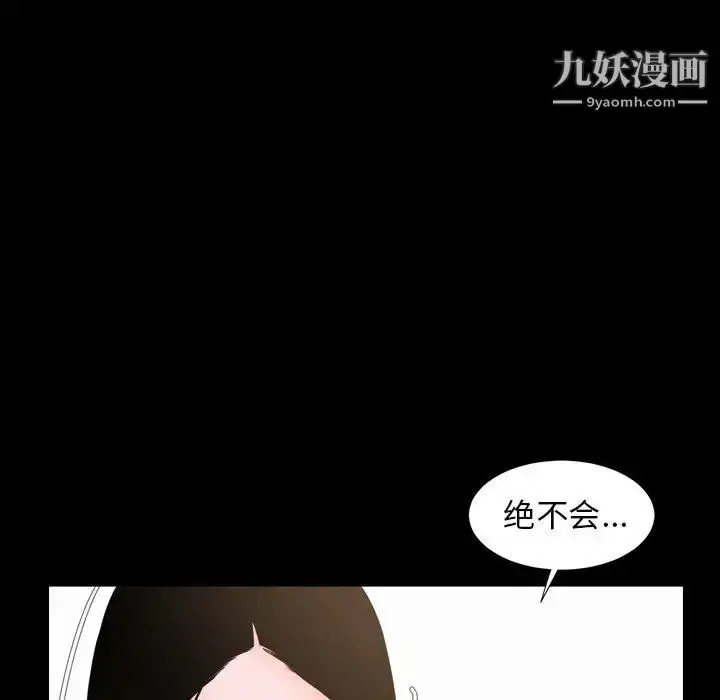 漫画《今天有空吗？》第45话第47张图