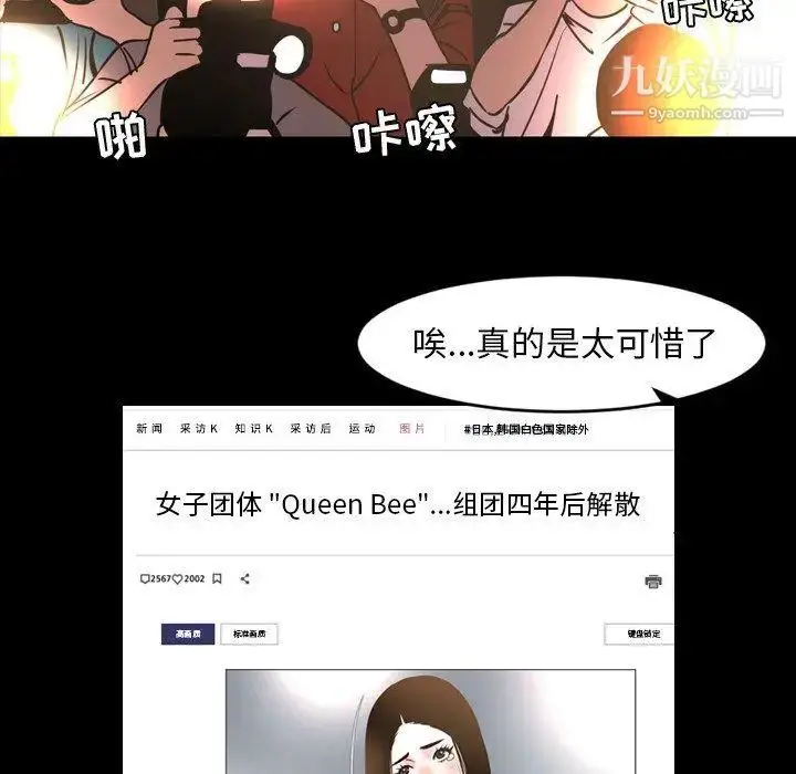 漫画《今天有空吗？》第45话第51张图