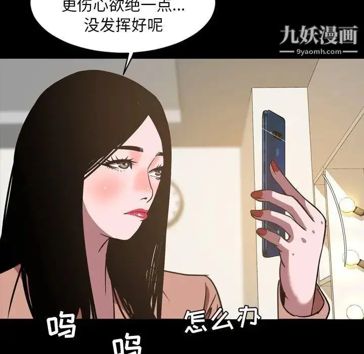 漫画《今天有空吗？》第45话第53张图