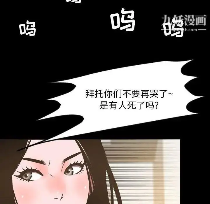 漫画《今天有空吗？》第45话第54张图