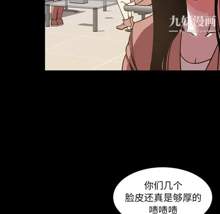 漫画《今天有空吗？》第45话第58张图