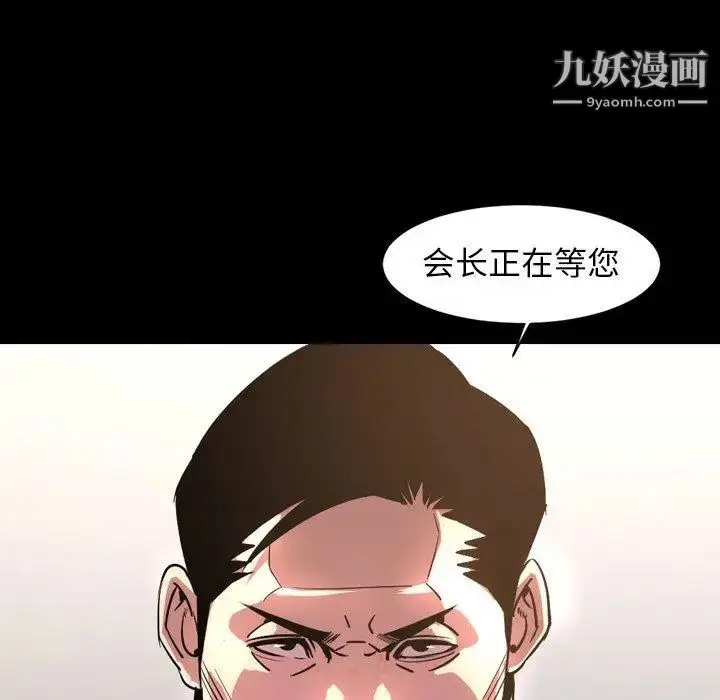 漫画《今天有空吗？》第45话第69张图