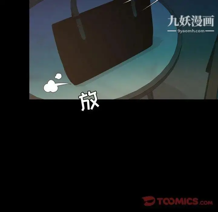 漫画《今天有空吗？》第45话第74张图