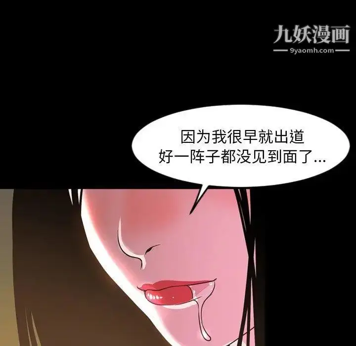 漫画《今天有空吗？》第45话第88张图
